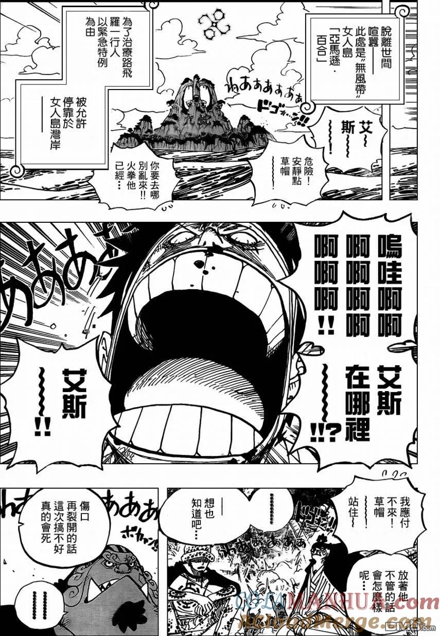海贼王 第582话 第5页
