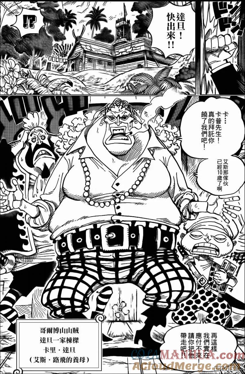 海贼王 第582话 第17页