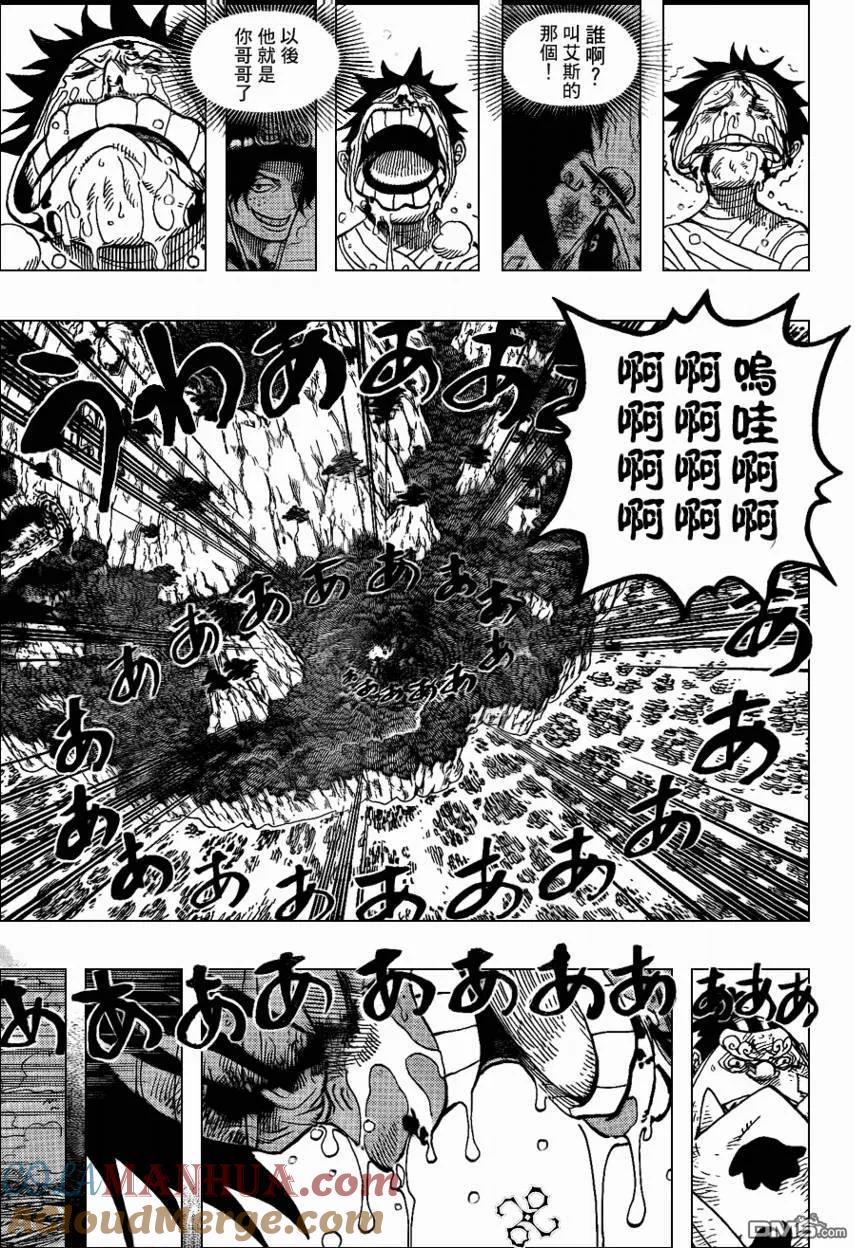 海贼王 第582话 第15页