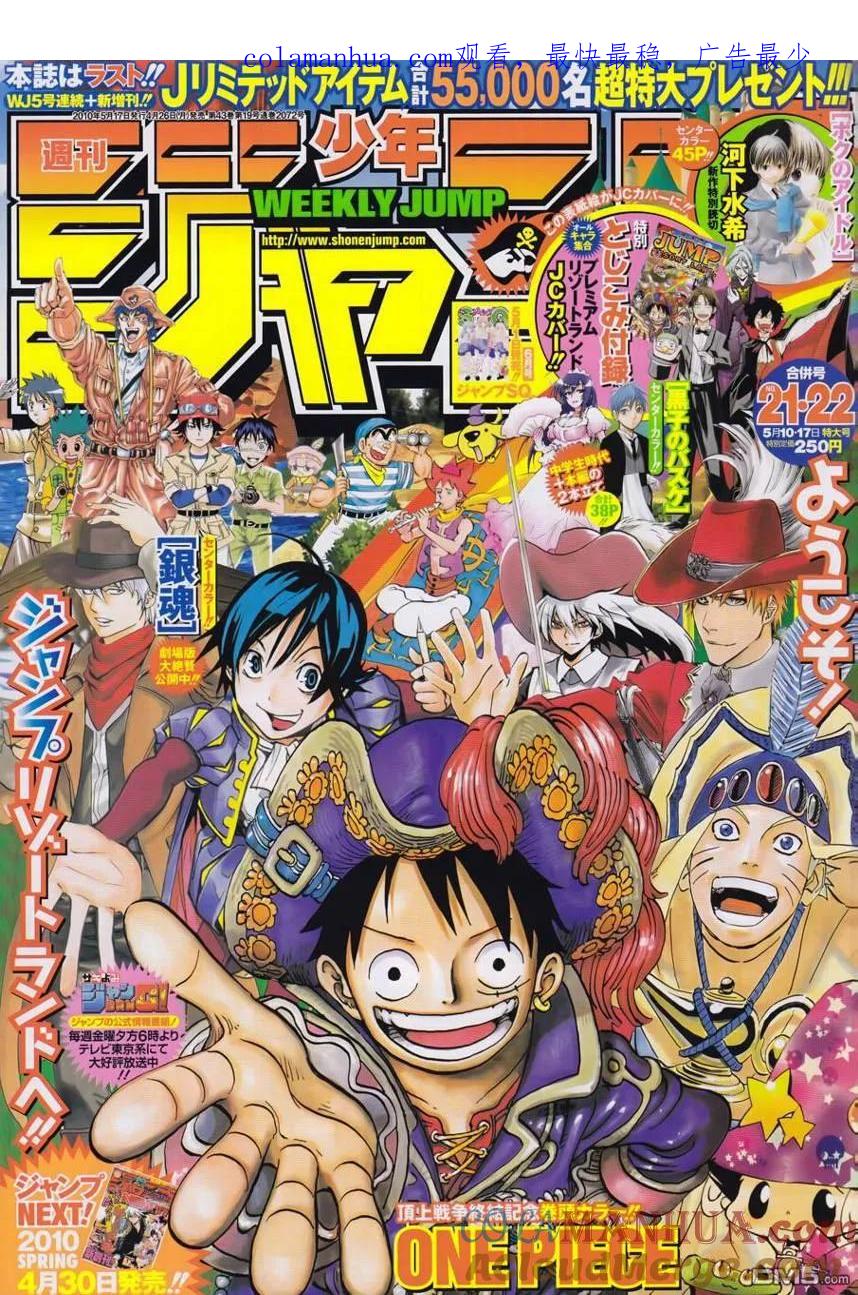 海贼王 第582话 第1页