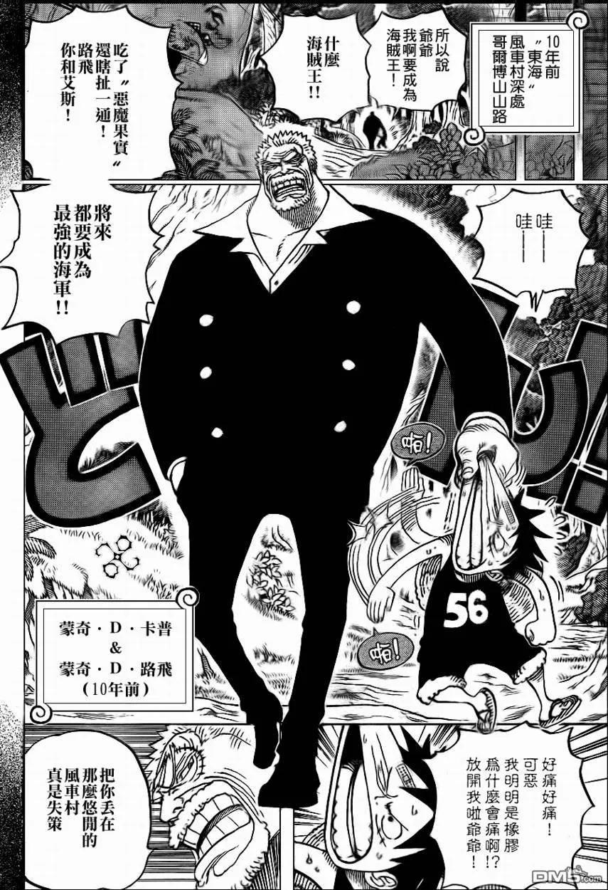 海贼王 第582话 第16页