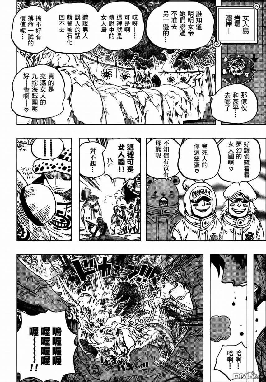 海贼王 第582话 第8页
