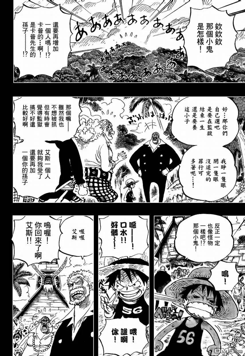 海贼王 第582话 第18页