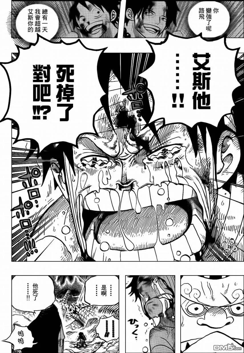 海贼王 第582话 第14页