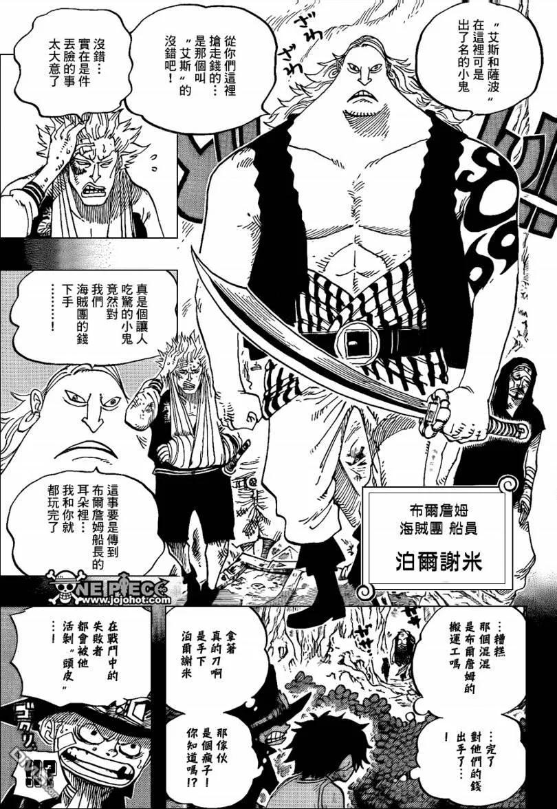 海贼王 第583话 第14页