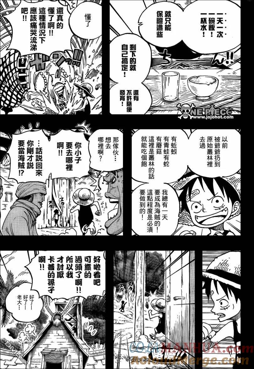 海贼王 第583话 第3页