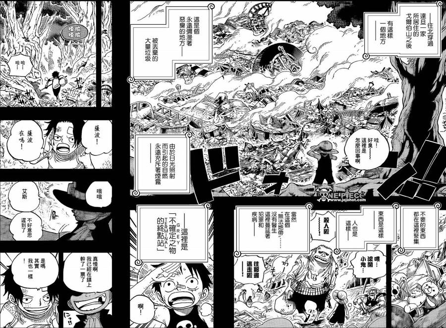 海贼王 第583话 第10页