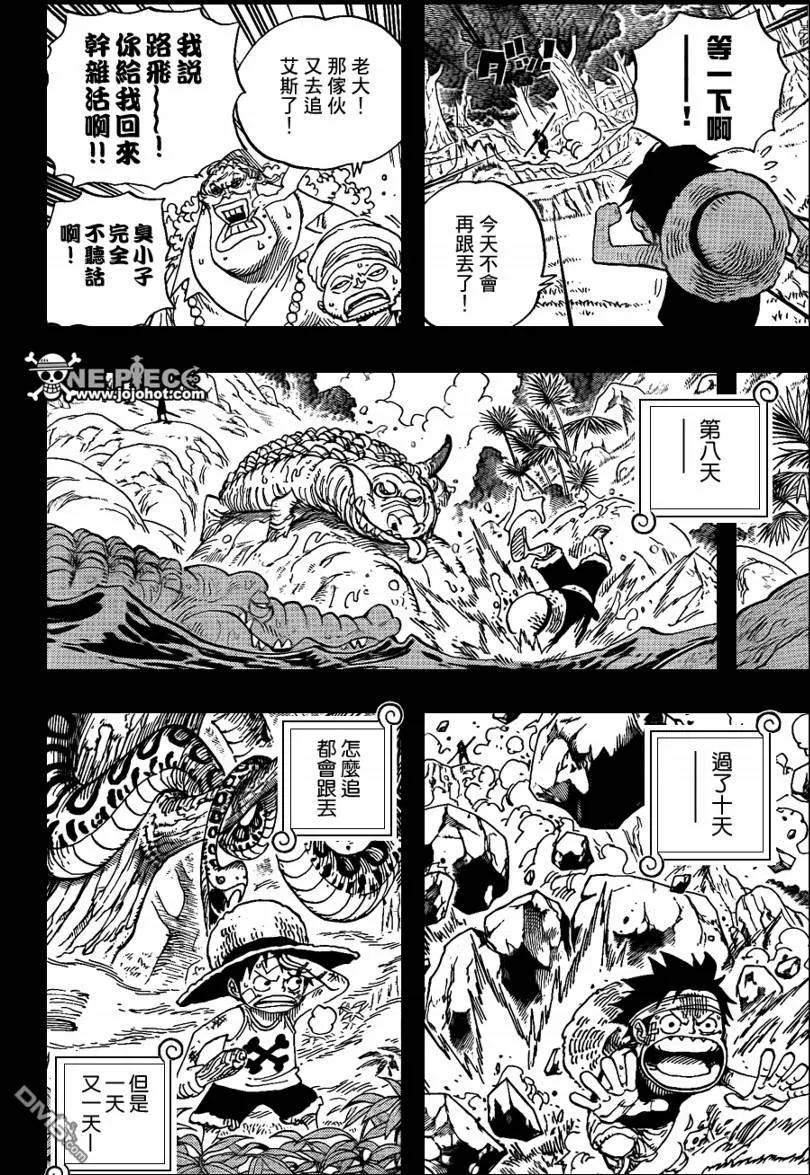 海贼王 第583话 第8页
