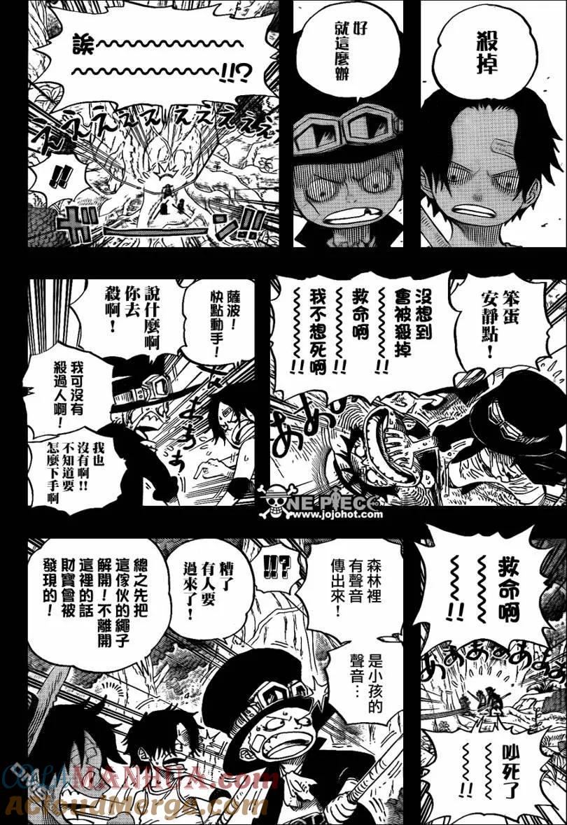 海贼王 第583话 第13页