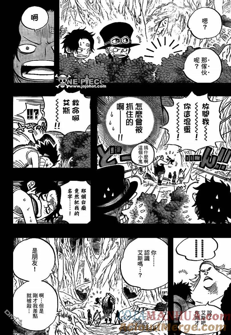 海贼王 第583话 第15页