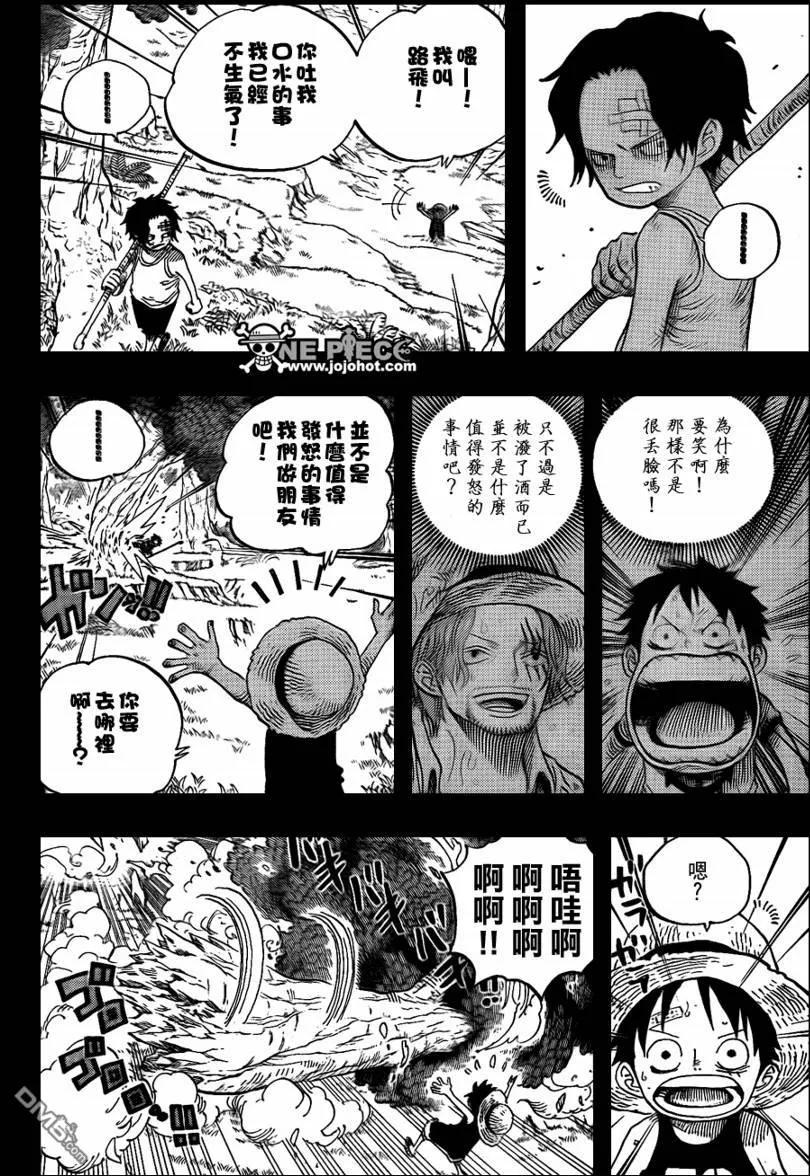 海贼王 第583话 第4页