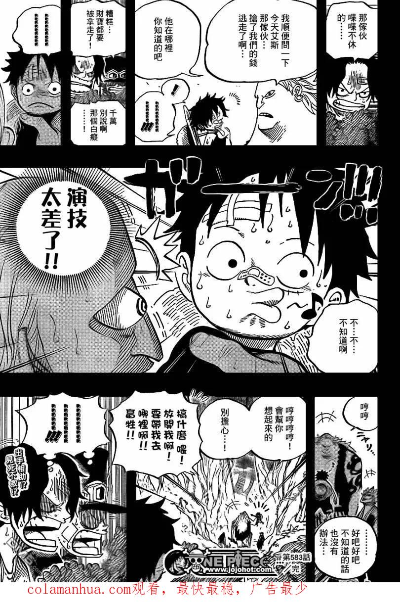 海贼王 第583话 第16页