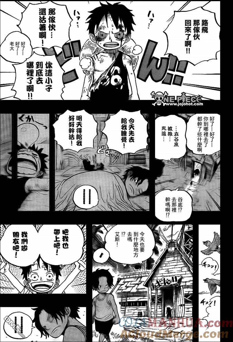 海贼王 第583话 第7页