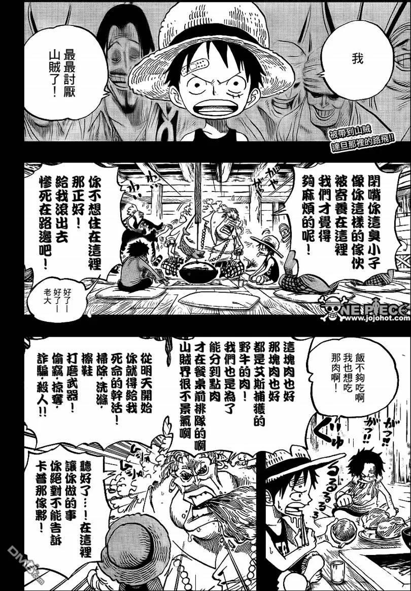 海贼王 第583话 第2页
