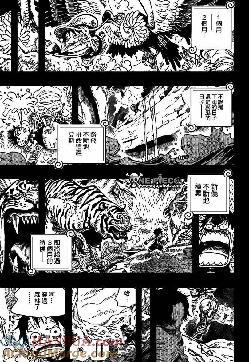 海贼王 第583话 第9页