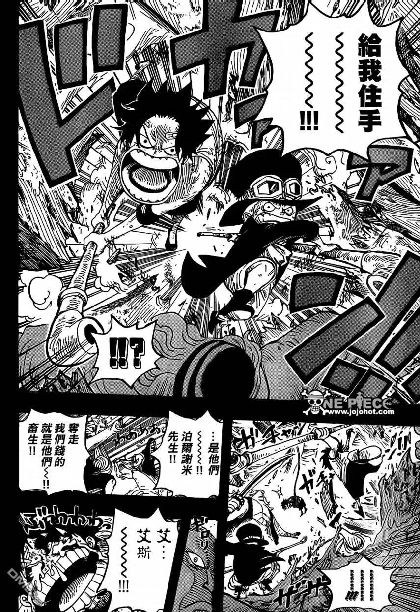 海贼王 第584话 第8页