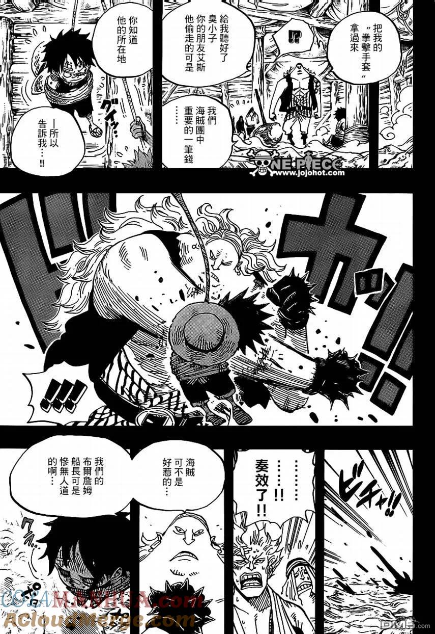 海贼王 第584话 第3页