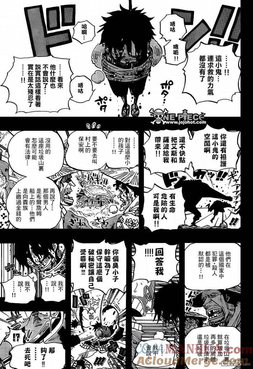 海贼王 第584话 第7页
