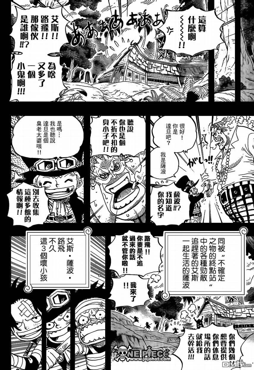 海贼王 第584话 第16页