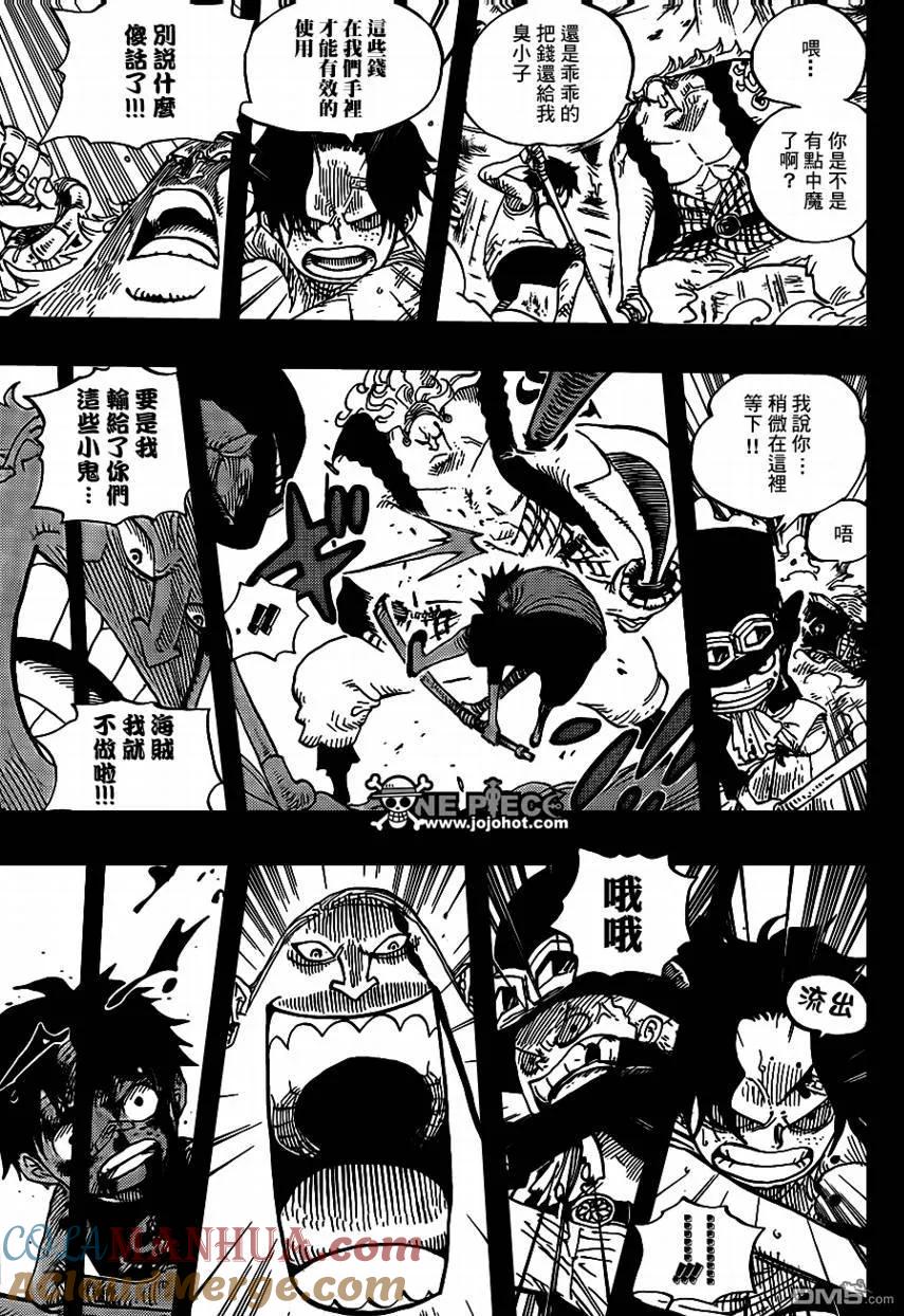 海贼王 第584话 第11页