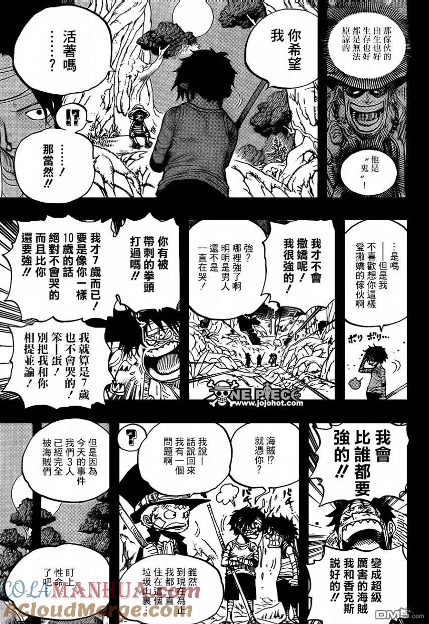 海贼王 第584话 第15页