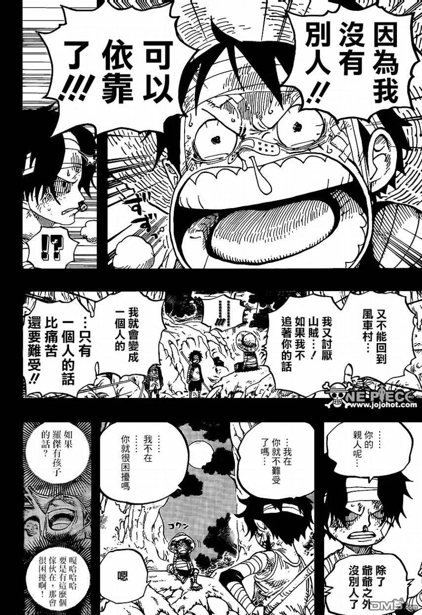 海贼王 第584话 第14页
