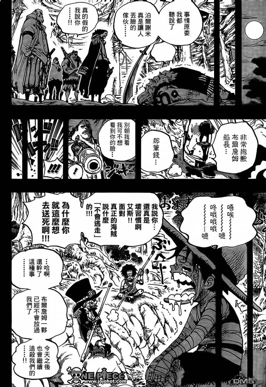 海贼王 第584话 第12页
