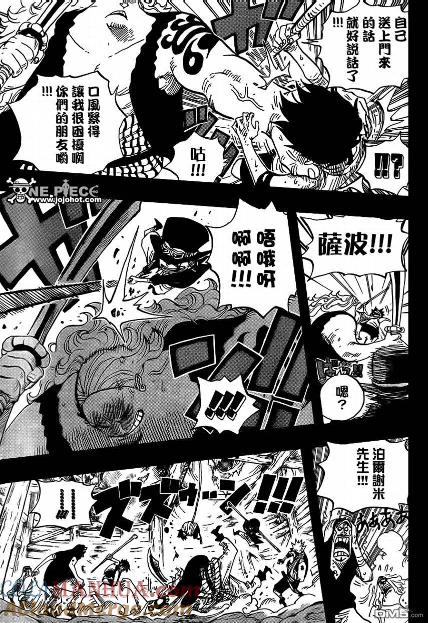 海贼王 第584话 第9页