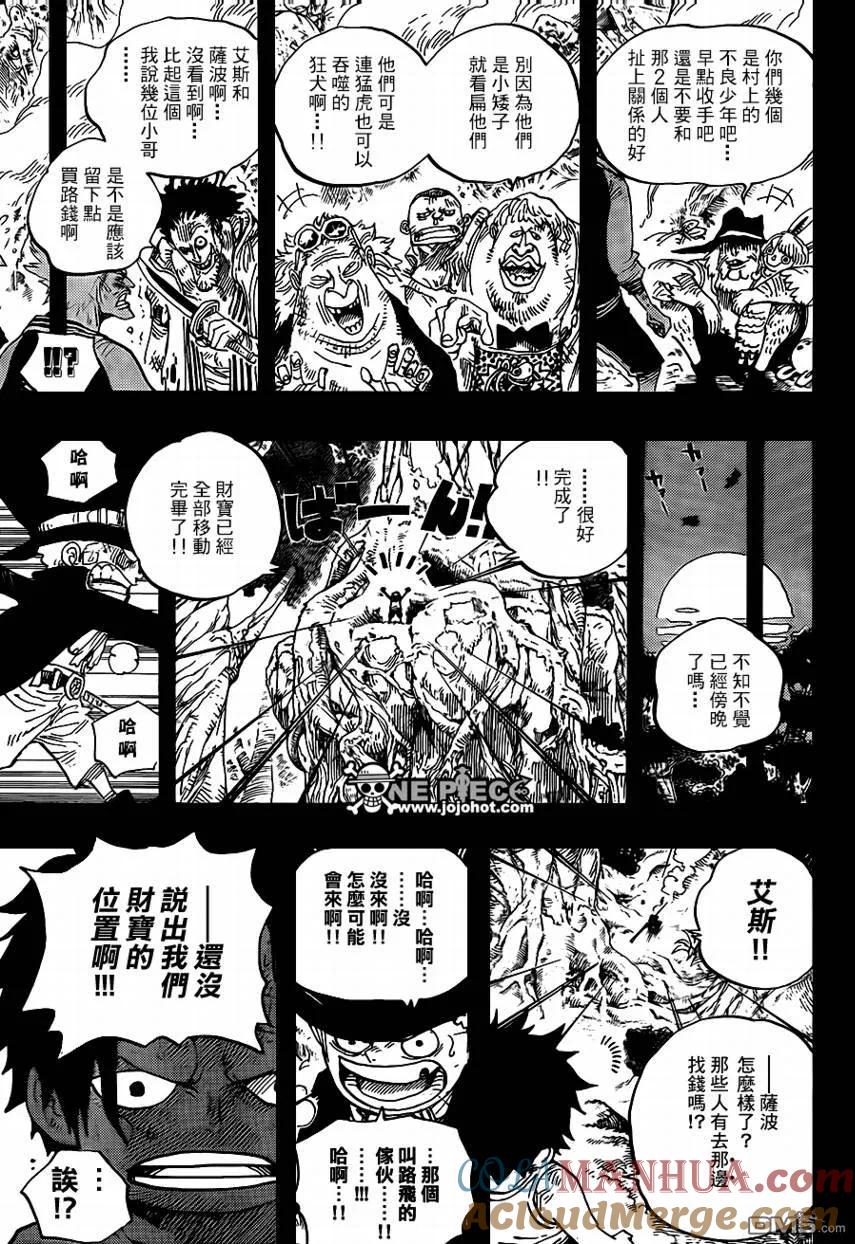 海贼王 第584话 第5页