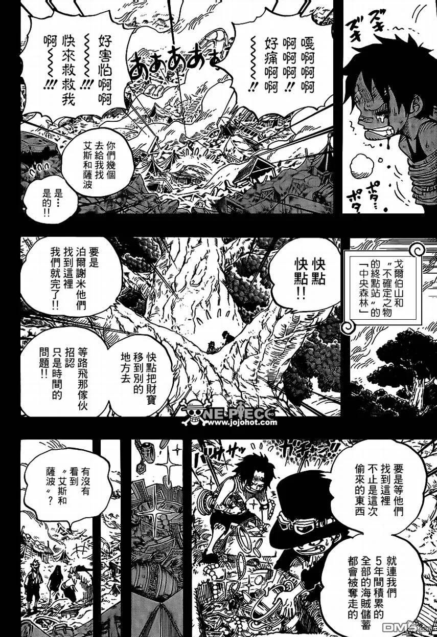 海贼王 第584话 第4页