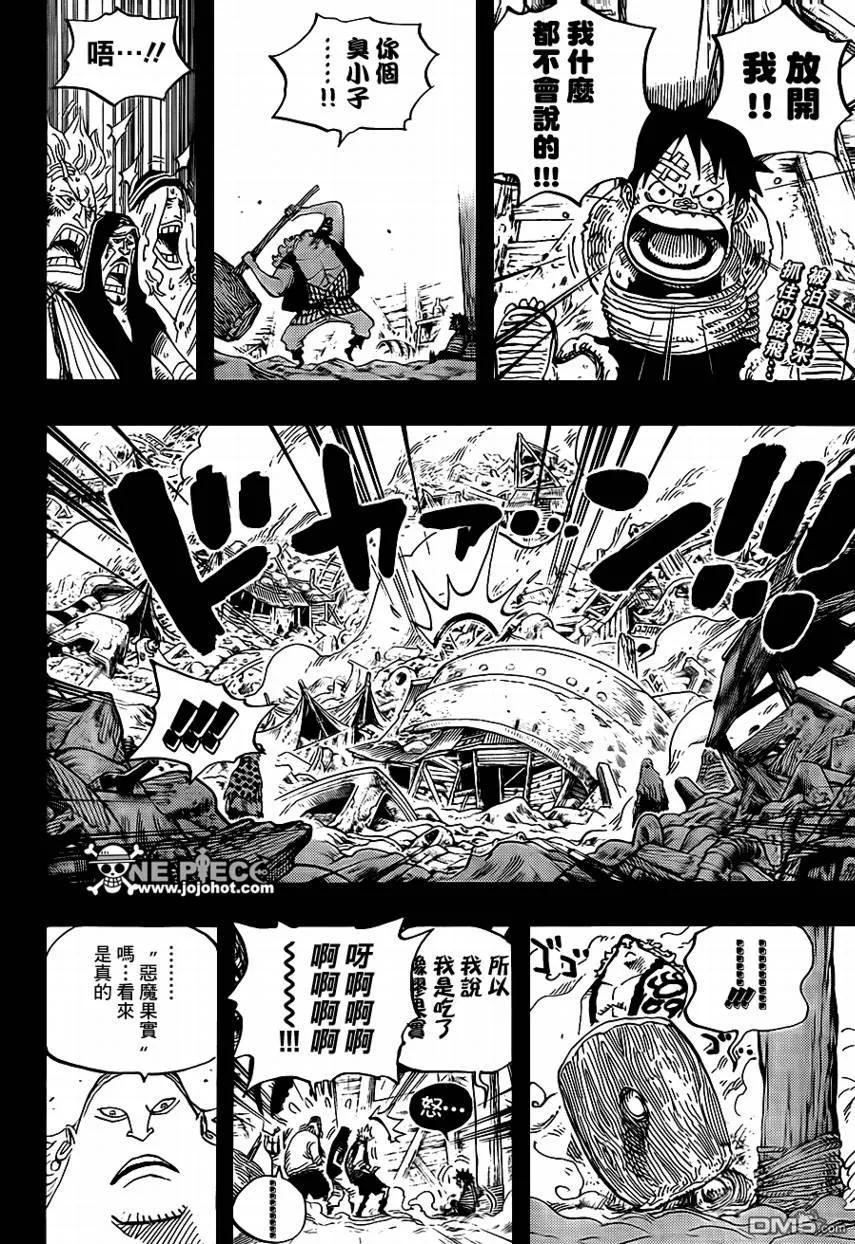 海贼王 第584话 第2页