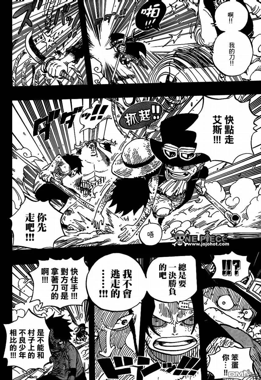 海贼王 第584话 第10页