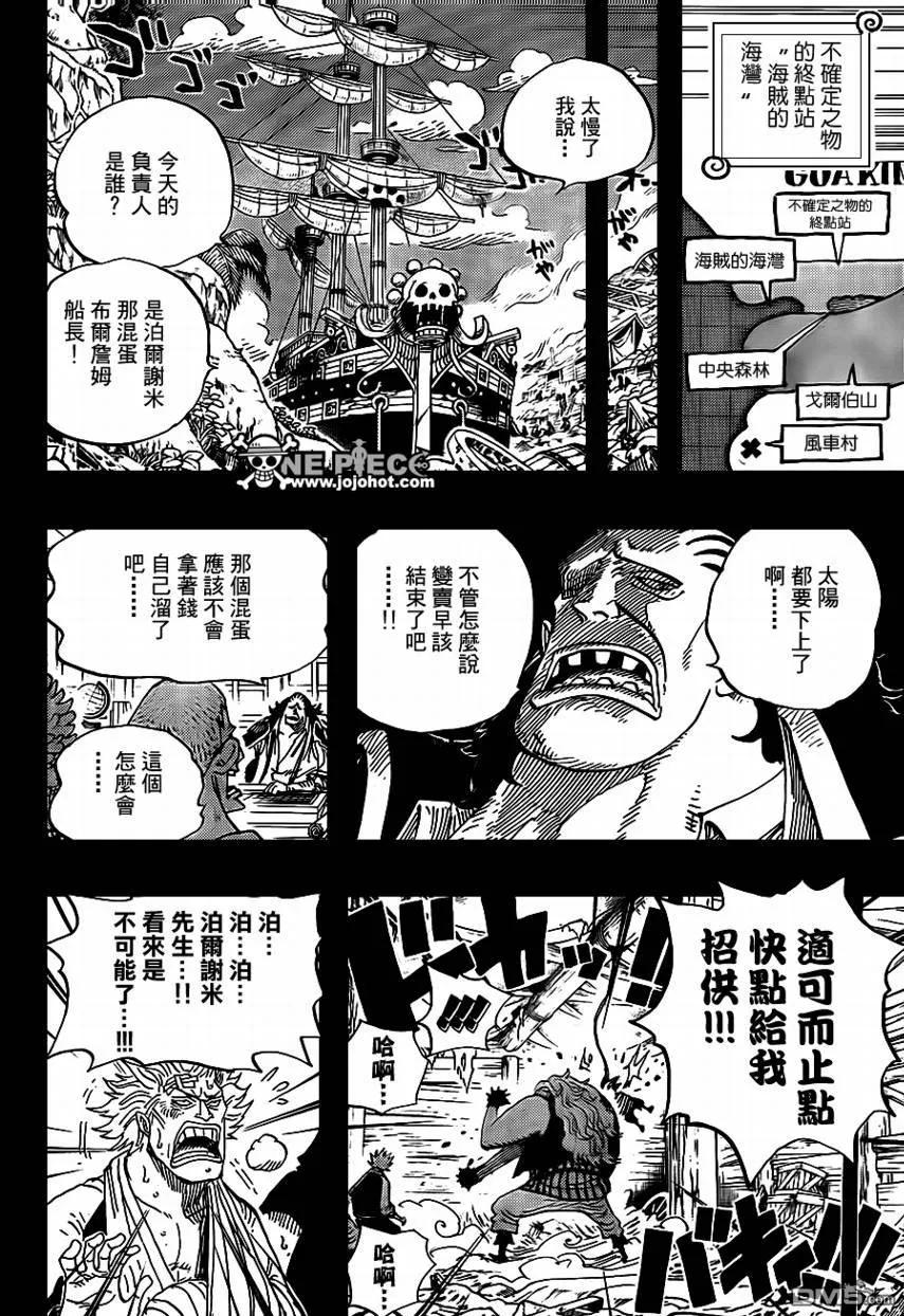 海贼王 第584话 第6页