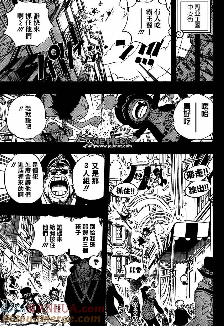海贼王 第585话 第7页