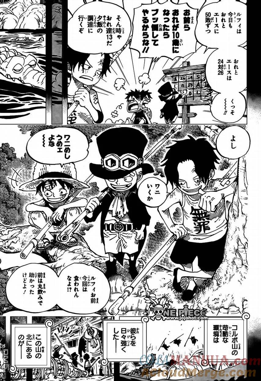 海贼王 第585话 第3页