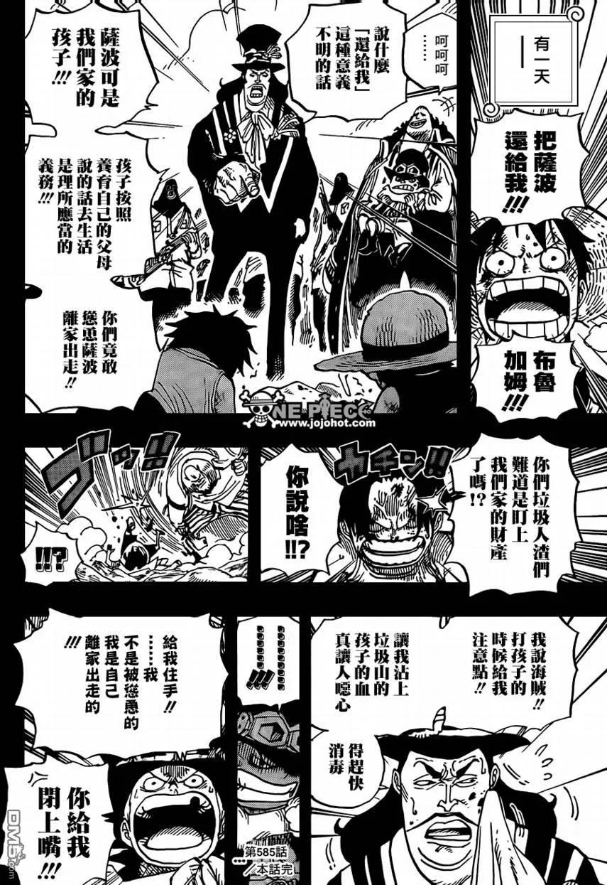 海贼王 第585话 第18页