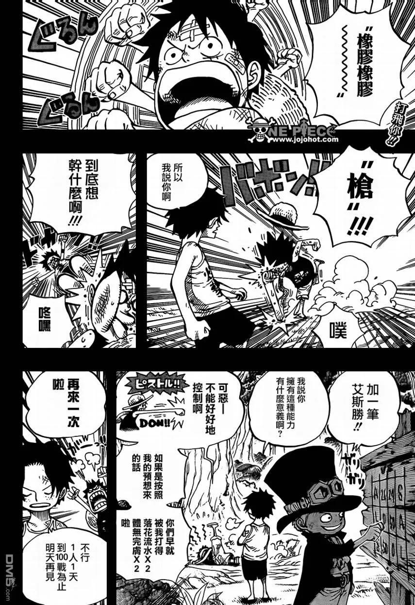 海贼王 第585话 第2页