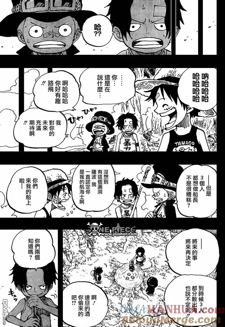 海贼王 第585话 第13页