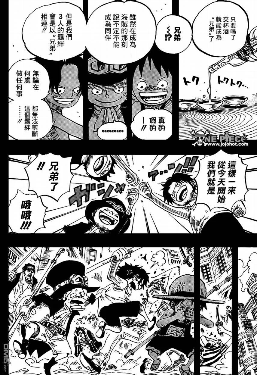 海贼王 第585话 第14页