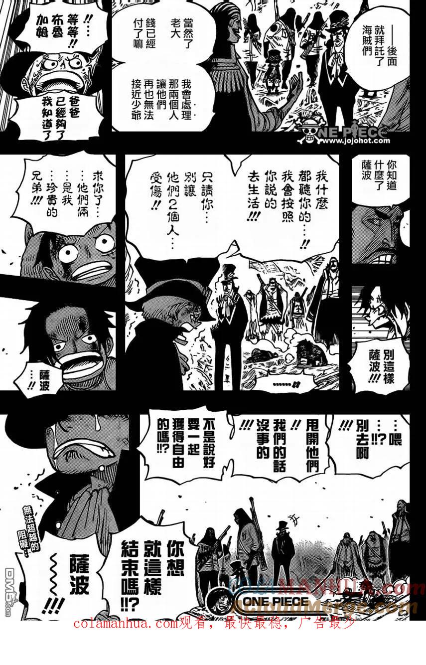 海贼王 第585话 第19页