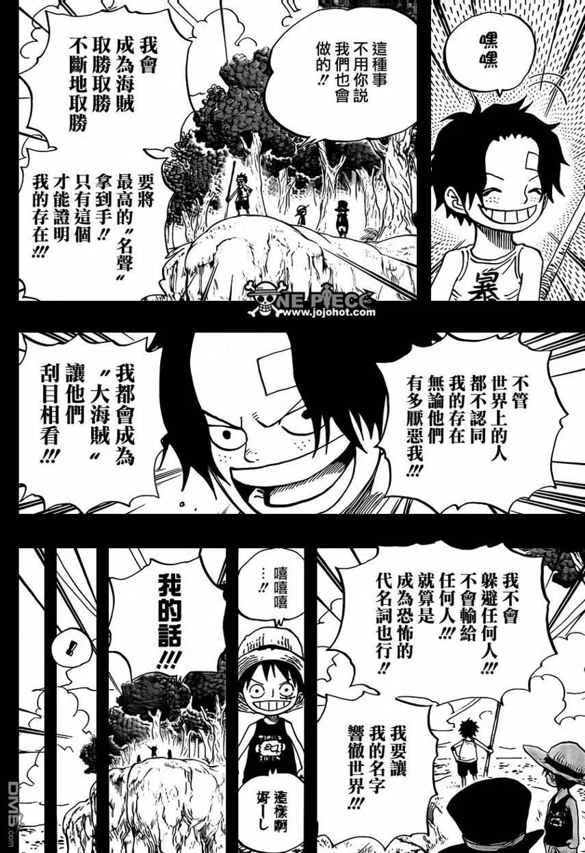 海贼王 第585话 第12页