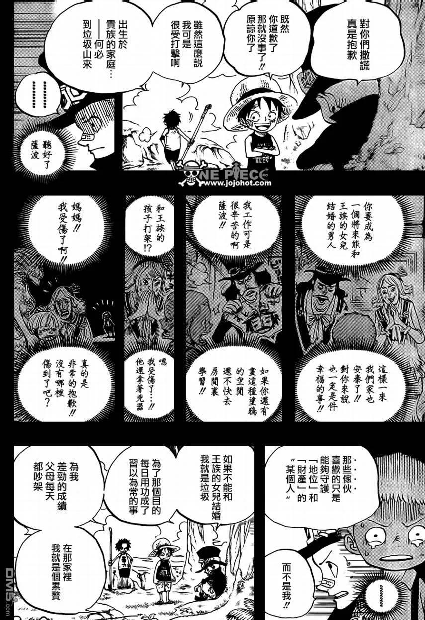 海贼王 第585话 第10页