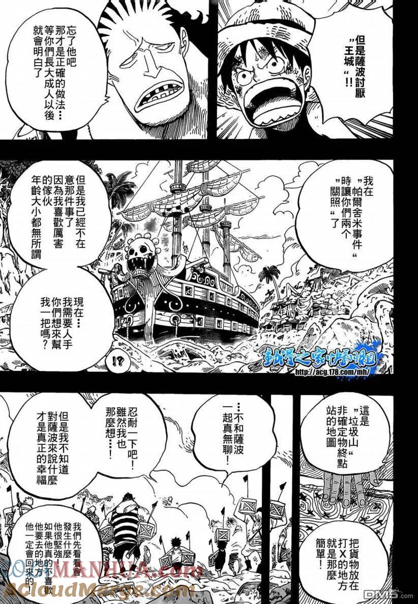 海贼王 第586话 第3页