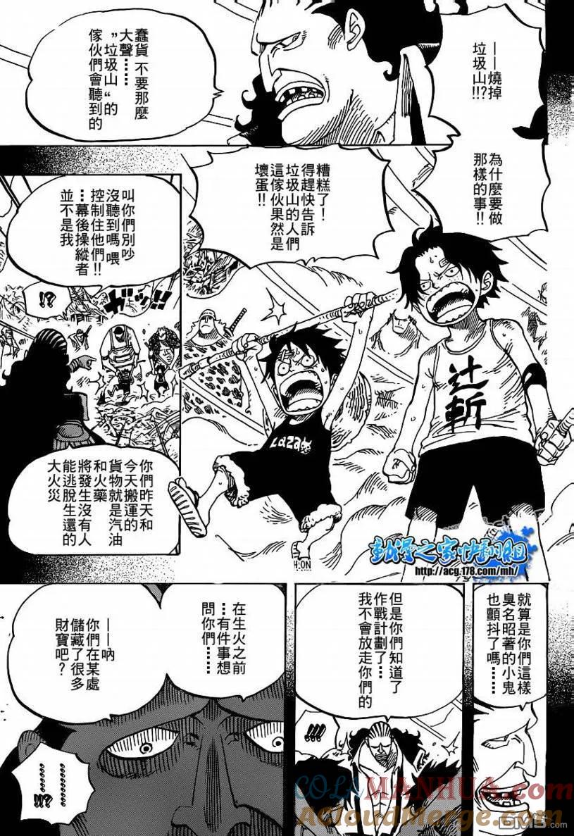 海贼王 第586话 第13页