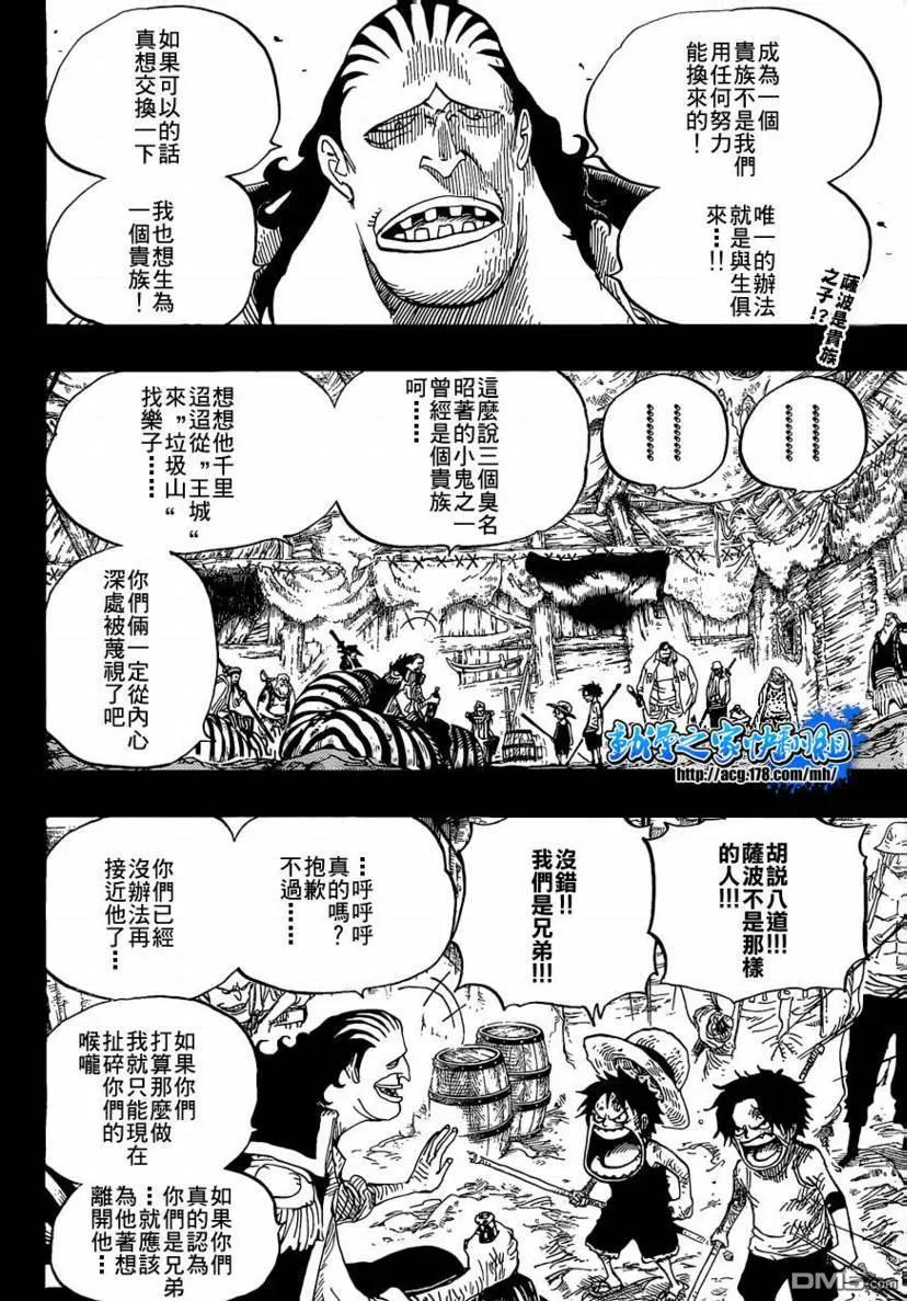海贼王 第586话 第2页