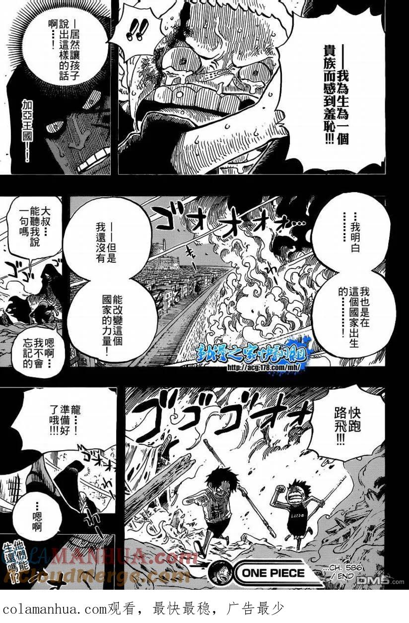 海贼王 第586话 第19页