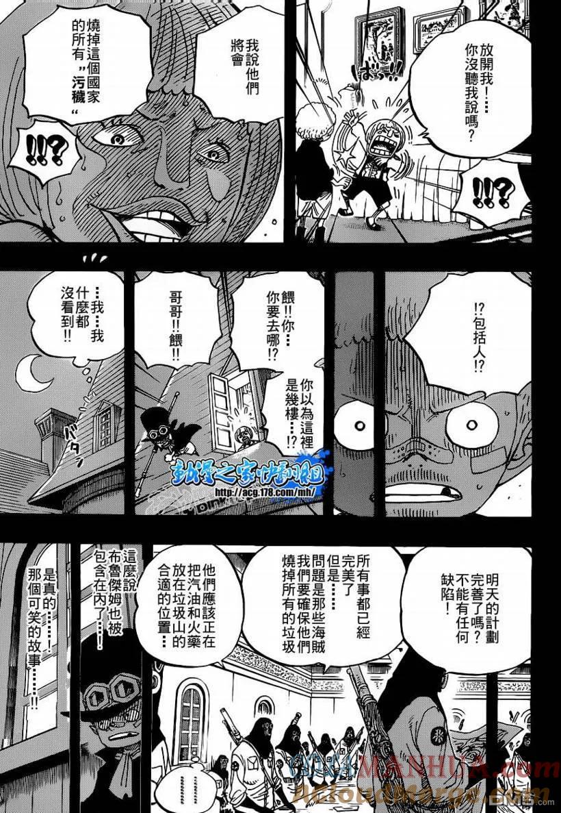 海贼王 第586话 第9页