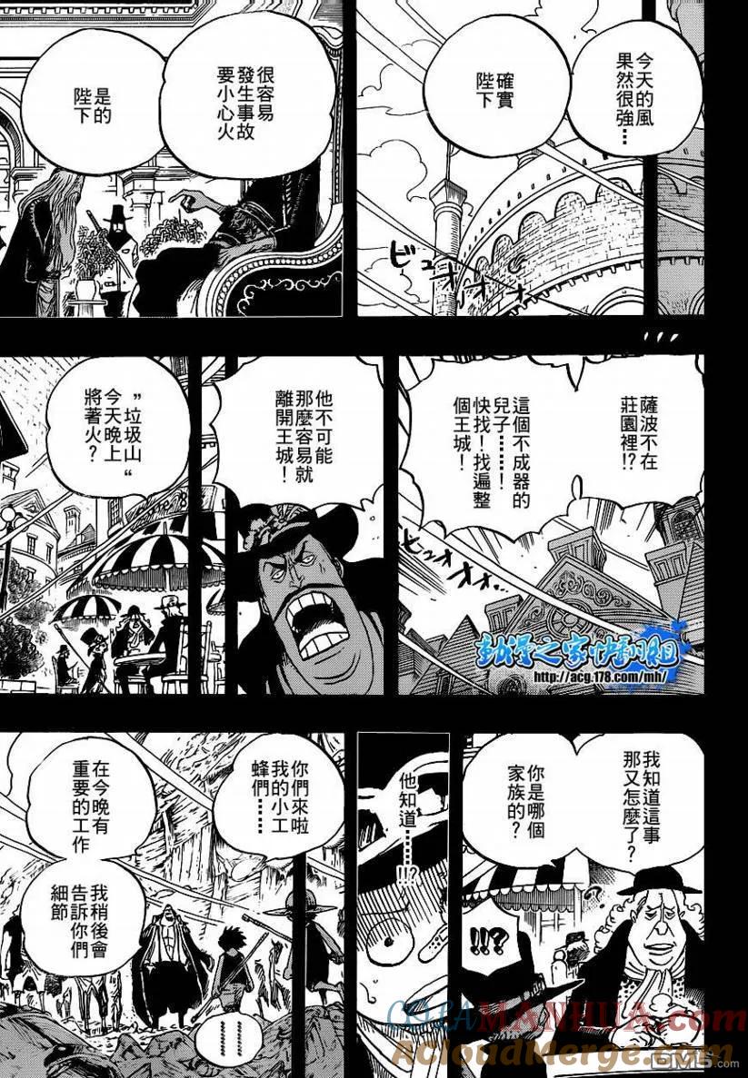 海贼王 第586话 第11页