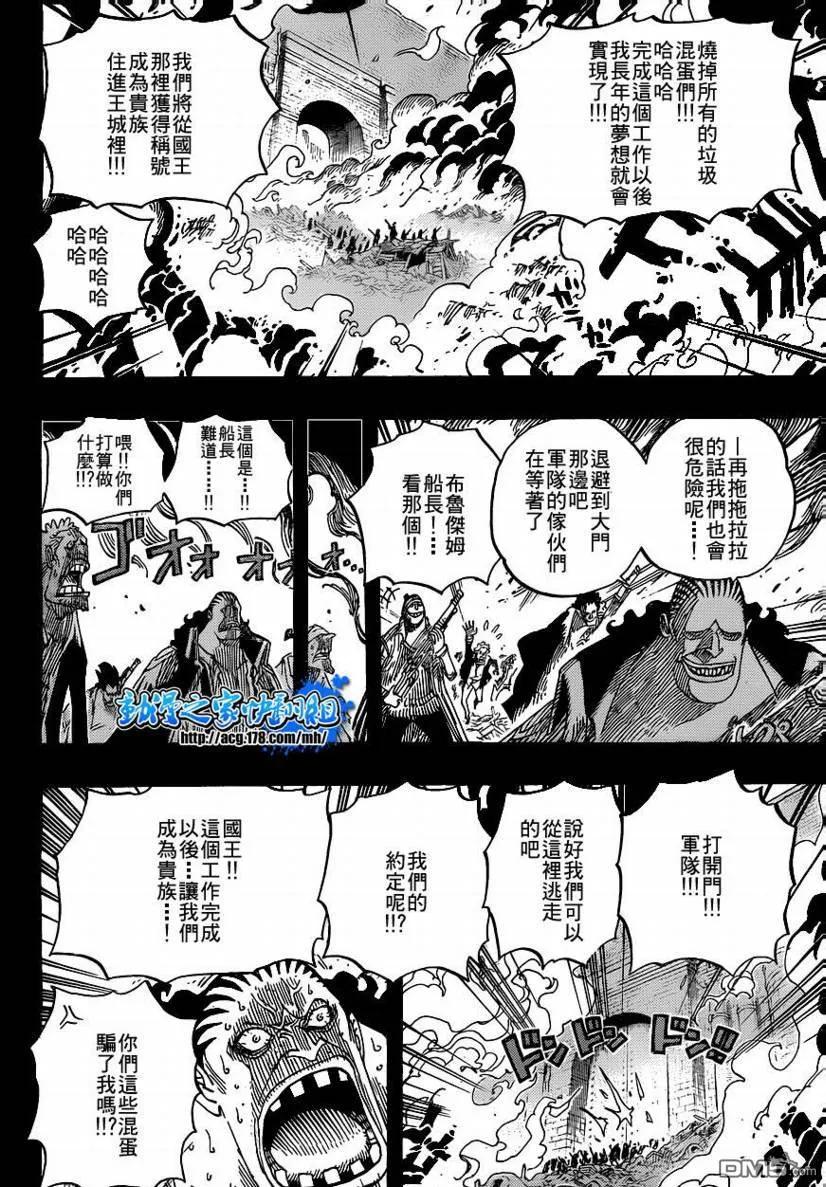 海贼王 第586话 第16页