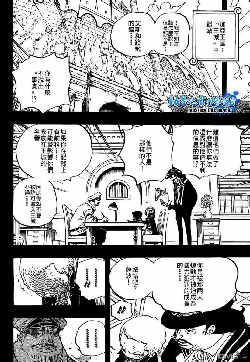 海贼王 第586话 第4页